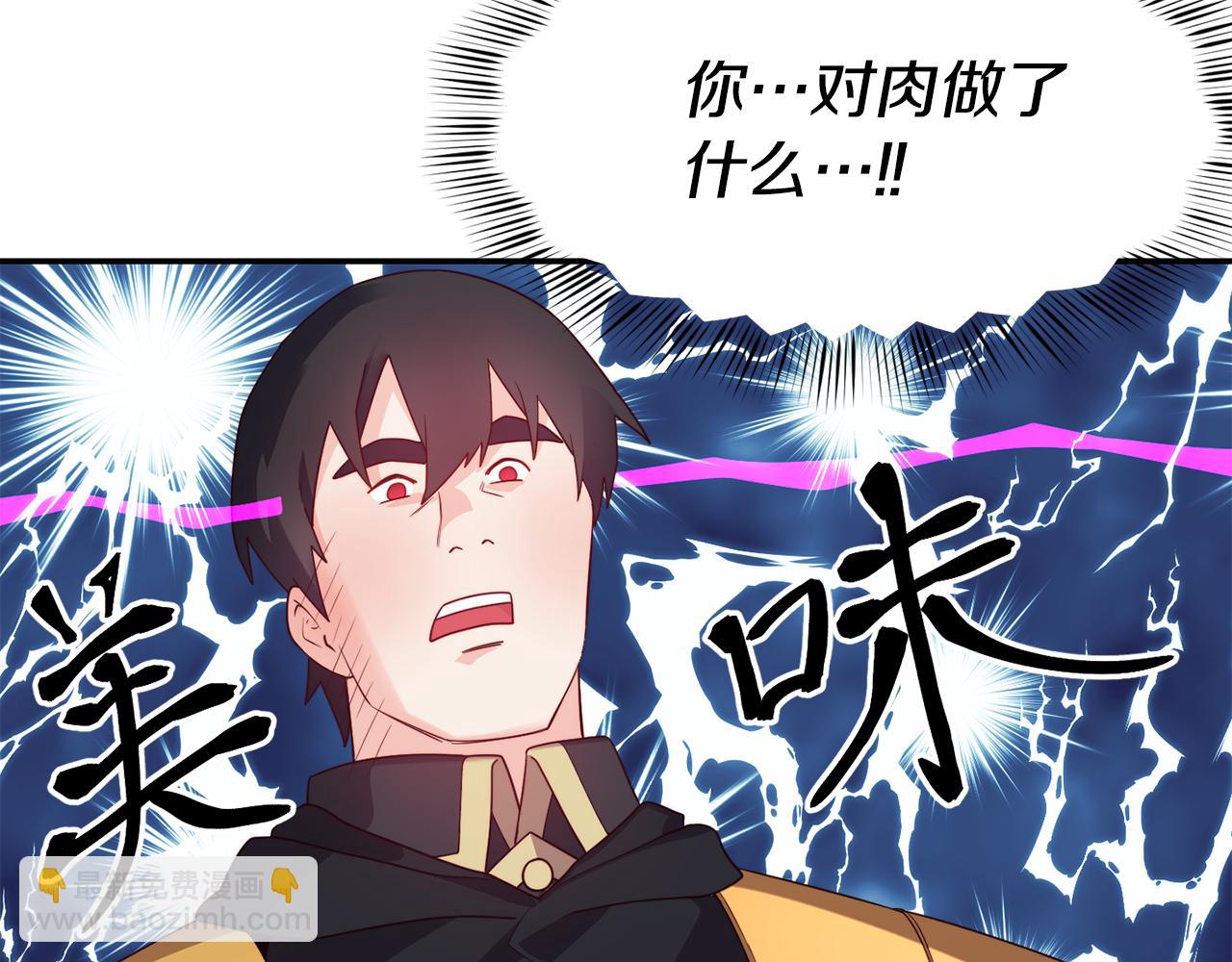 第9话 反差萌77