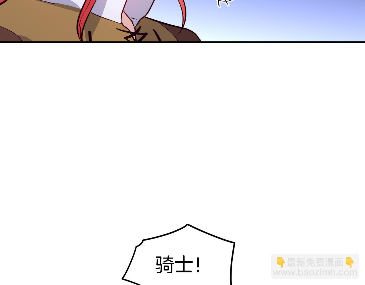 第11话 组队升级107