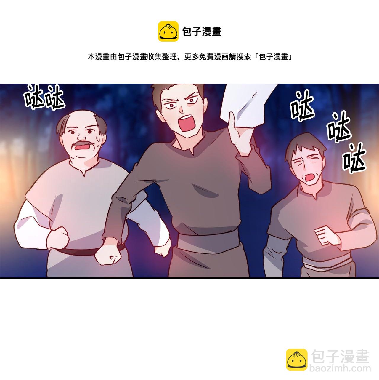 第11话 组队升级109