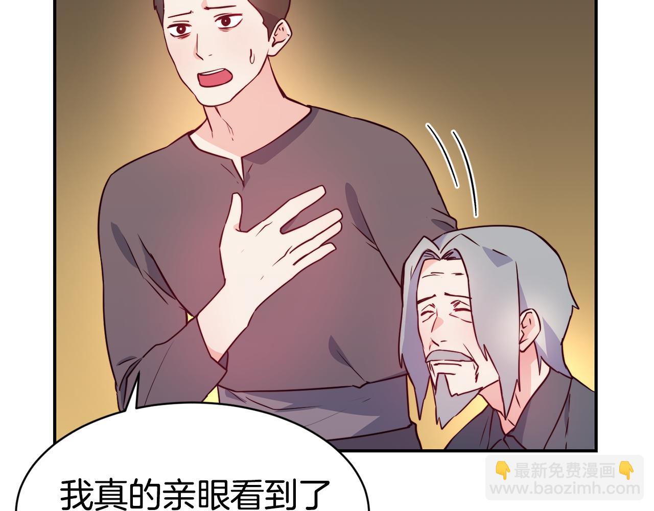 第11话 组队升级13