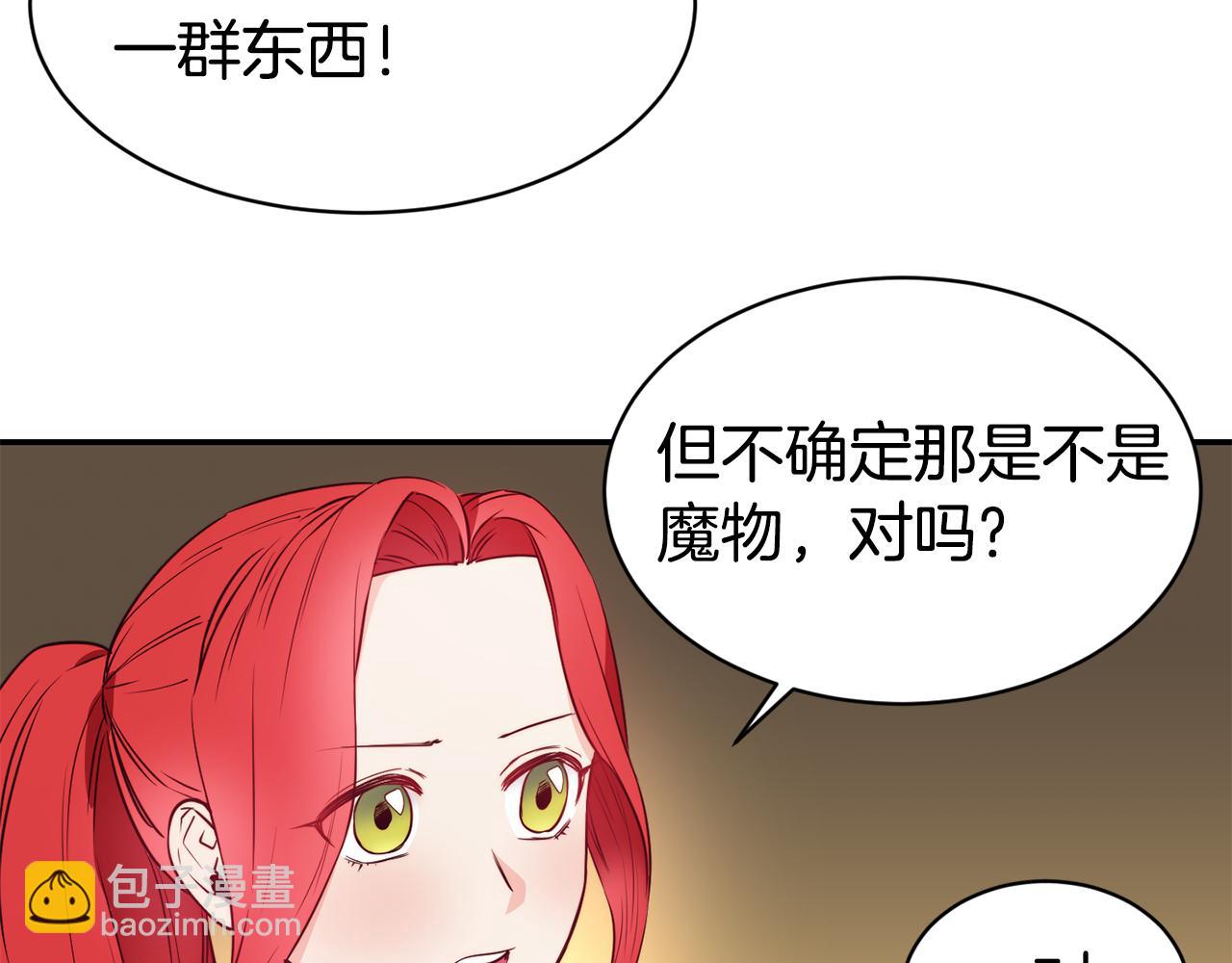 第11话 组队升级14