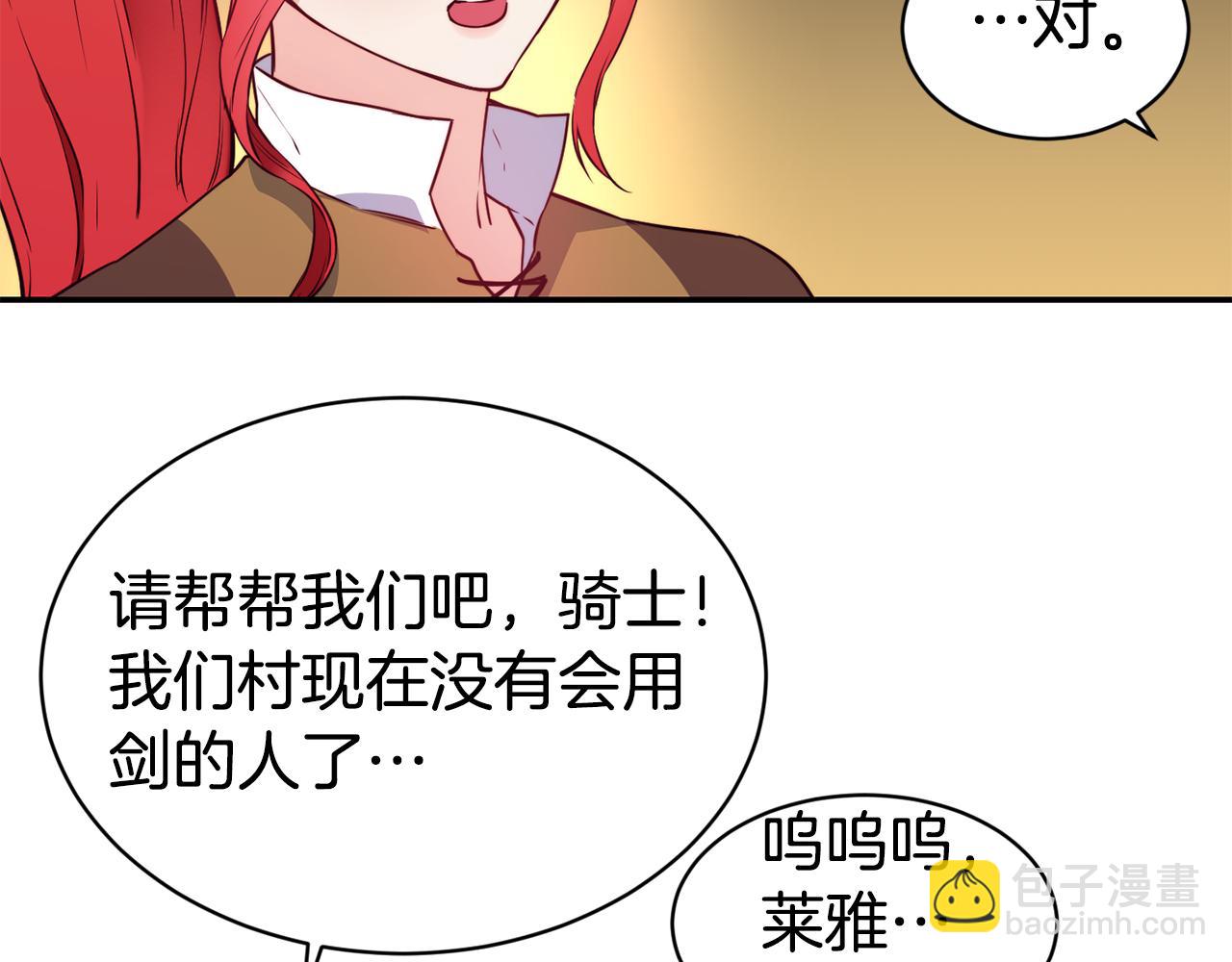 第11话 组队升级15