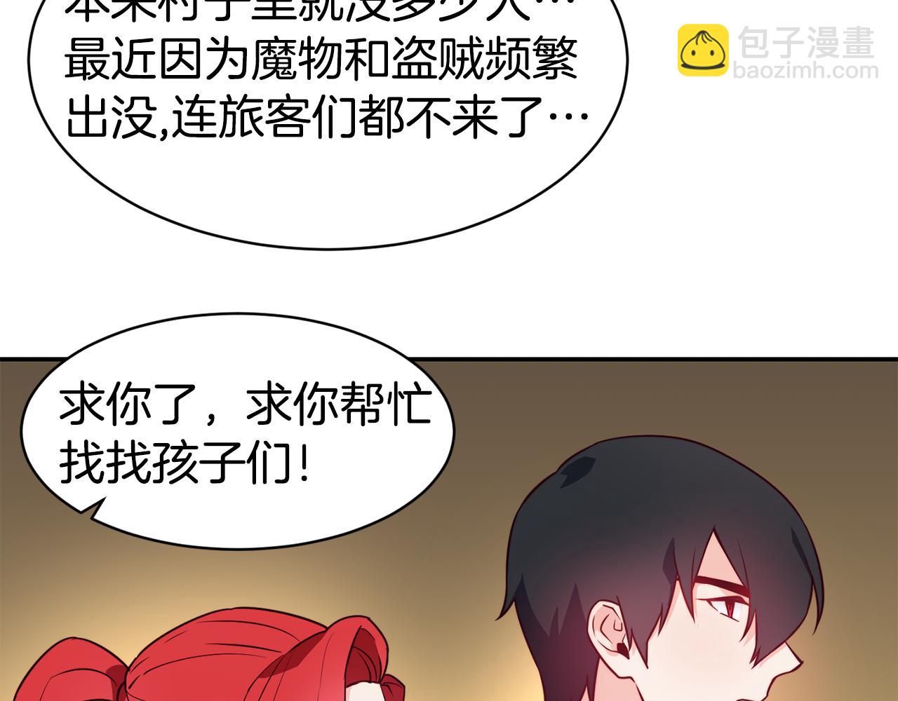 第11话 组队升级17