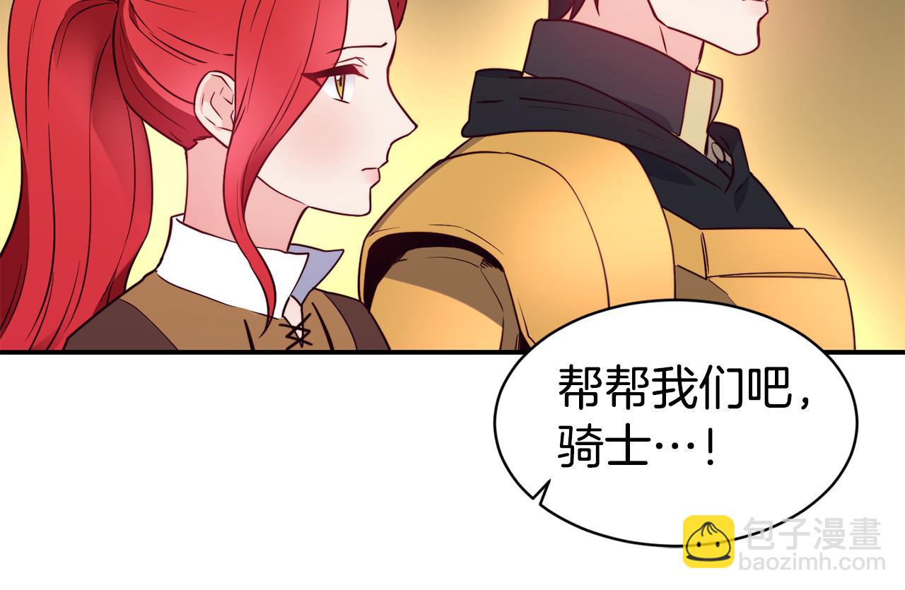 第11话 组队升级18