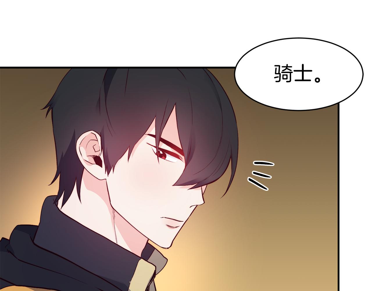 第11话 组队升级19