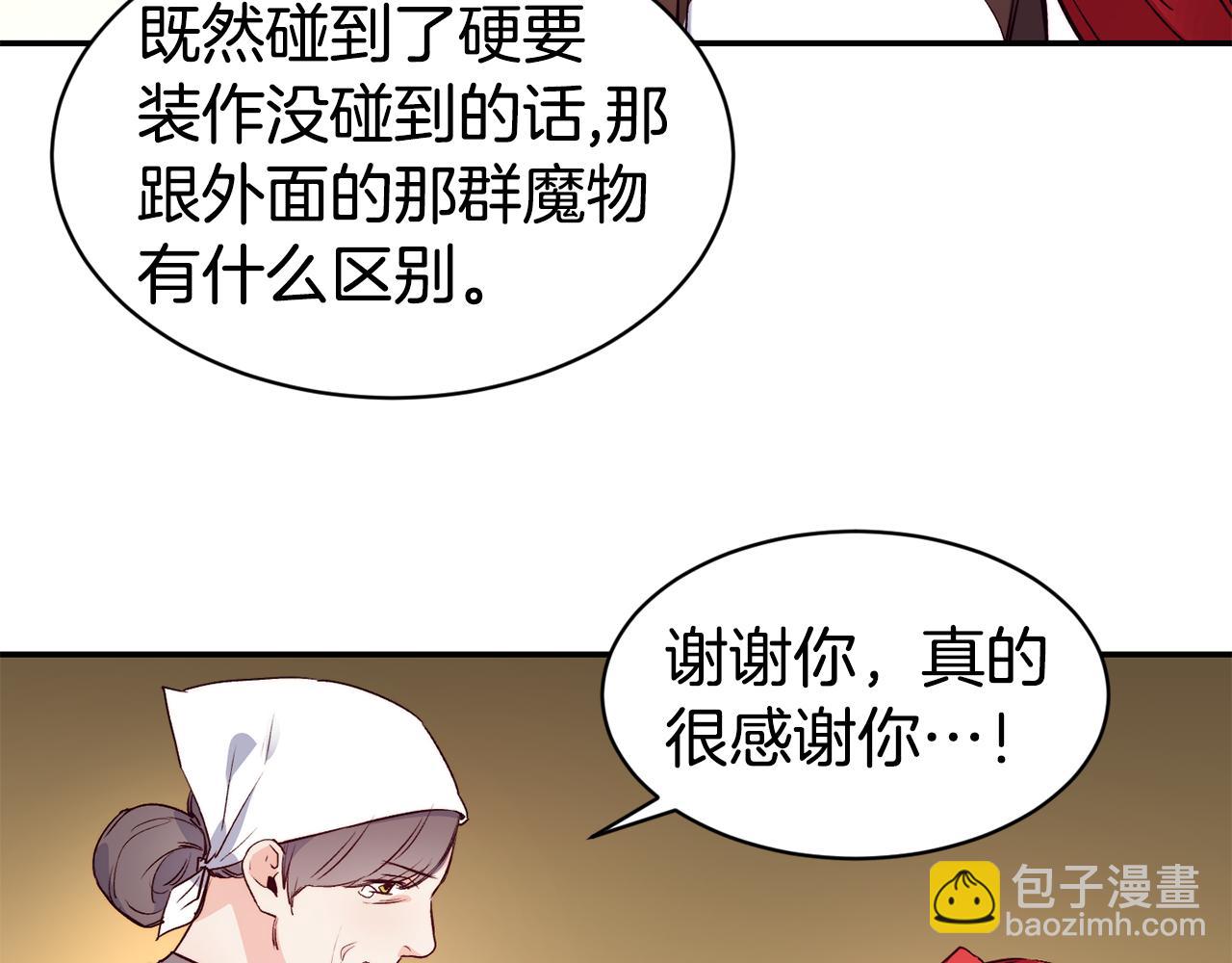 第11话 组队升级24