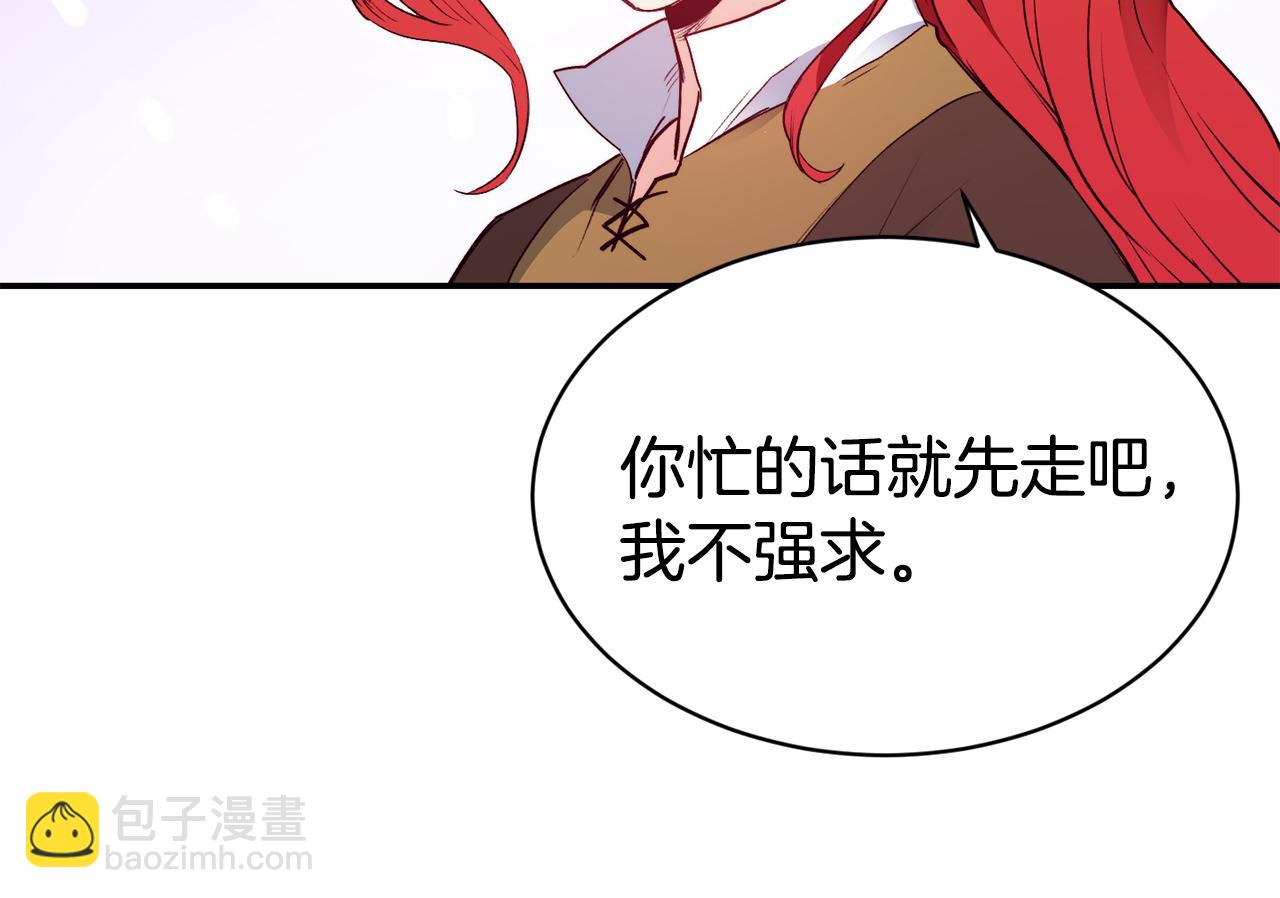 第11话 组队升级27