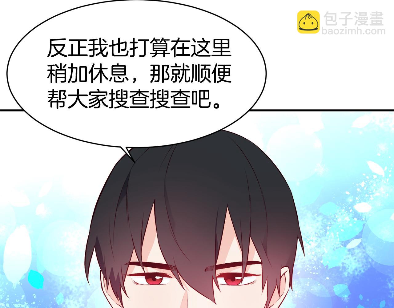 第11话 组队升级35