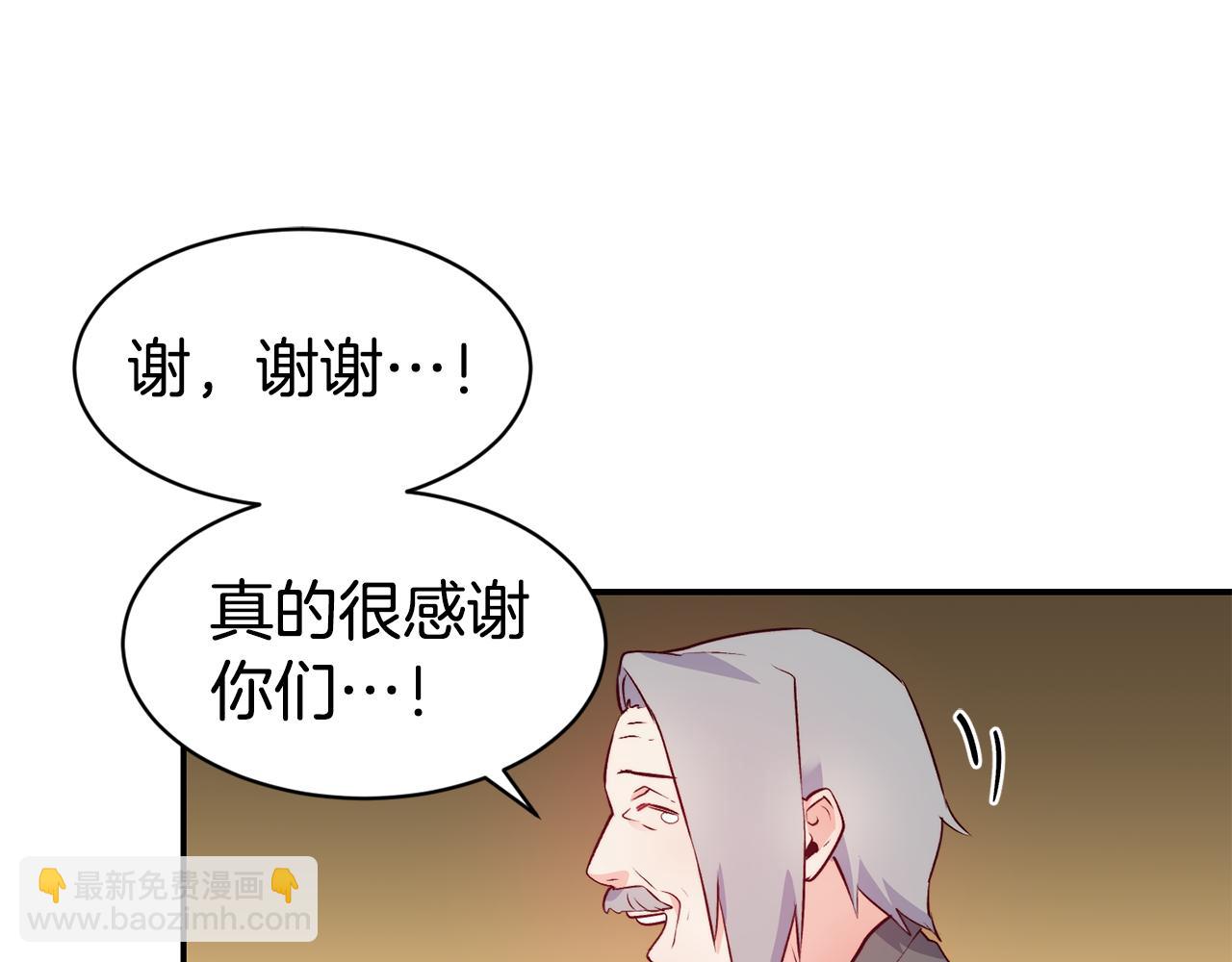第11话 组队升级37