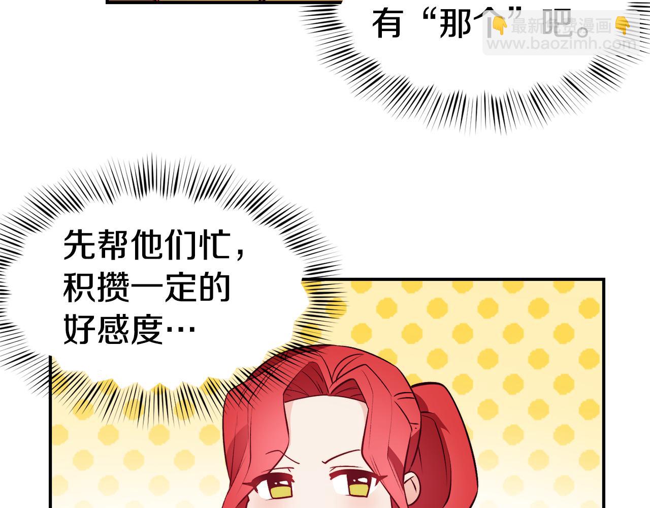 第11话 组队升级44