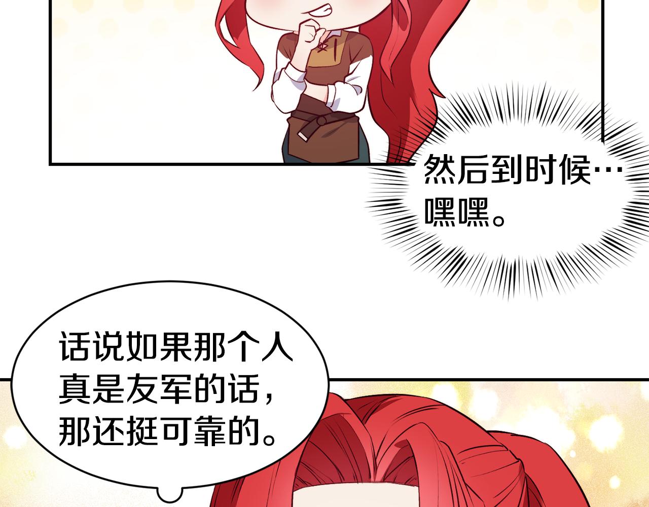 第11话 组队升级45