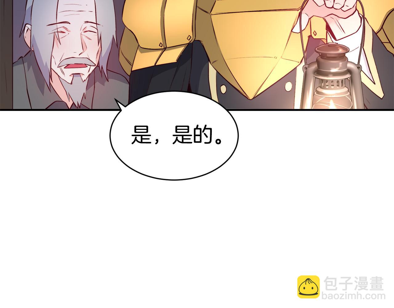 第11话 组队升级54