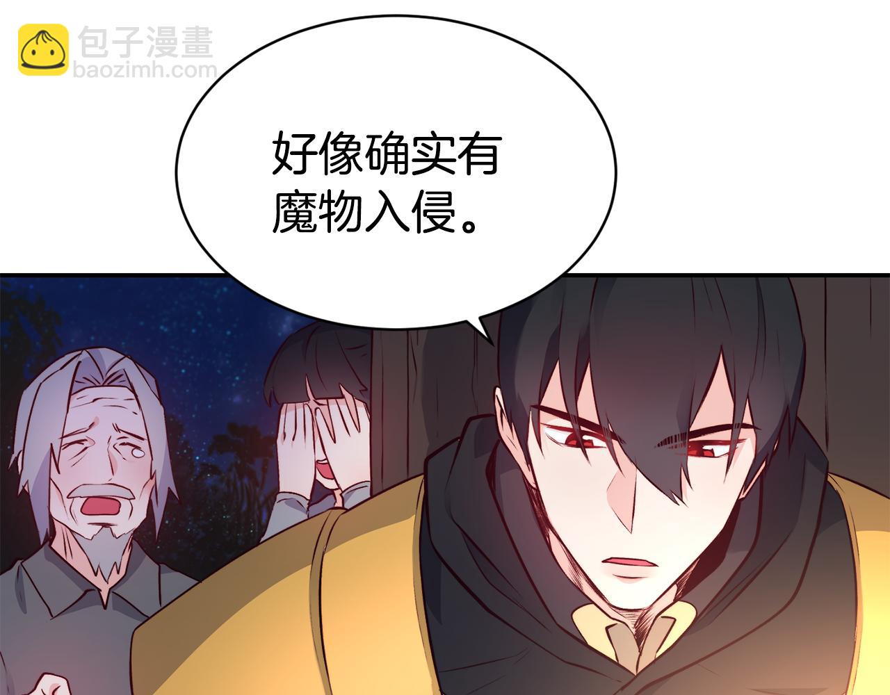 第11话 组队升级56
