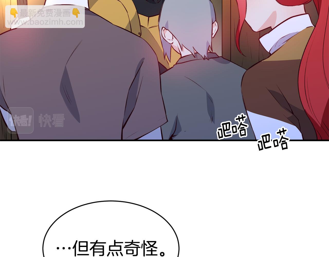 第11话 组队升级59