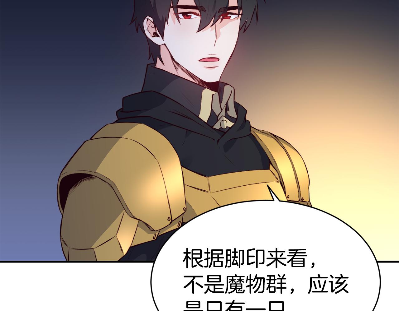 第11话 组队升级65