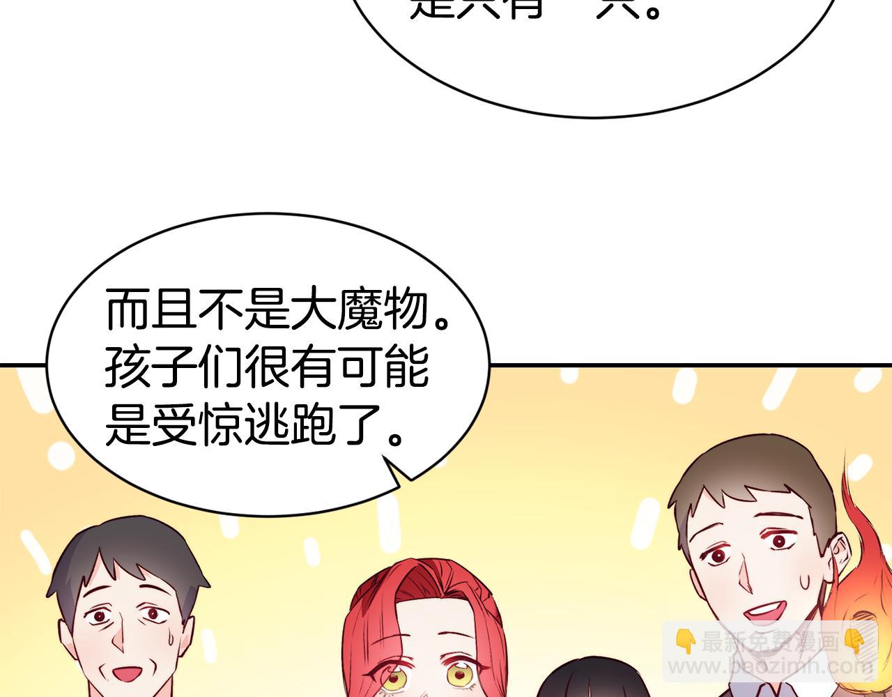 第11话 组队升级66