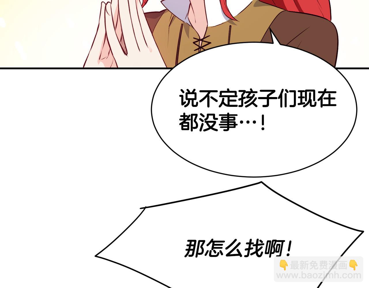 第11话 组队升级69