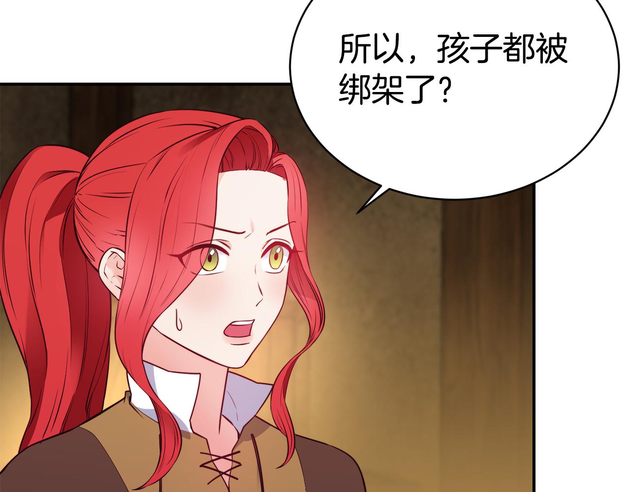 第11话 组队升级7