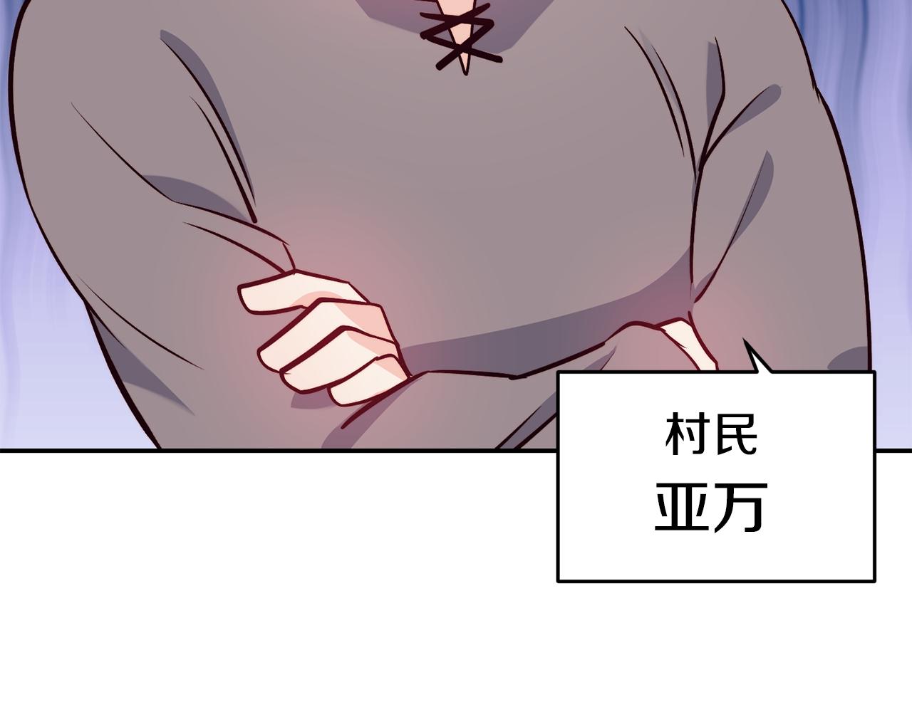 第11话 组队升级73
