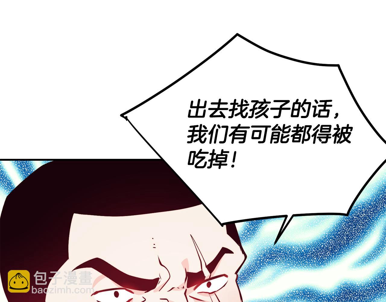 第11话 组队升级74