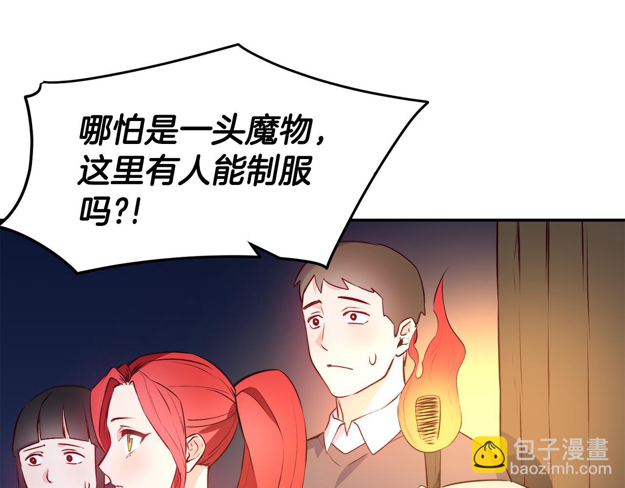 第11话 组队升级76