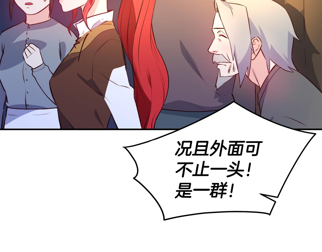 第11话 组队升级77