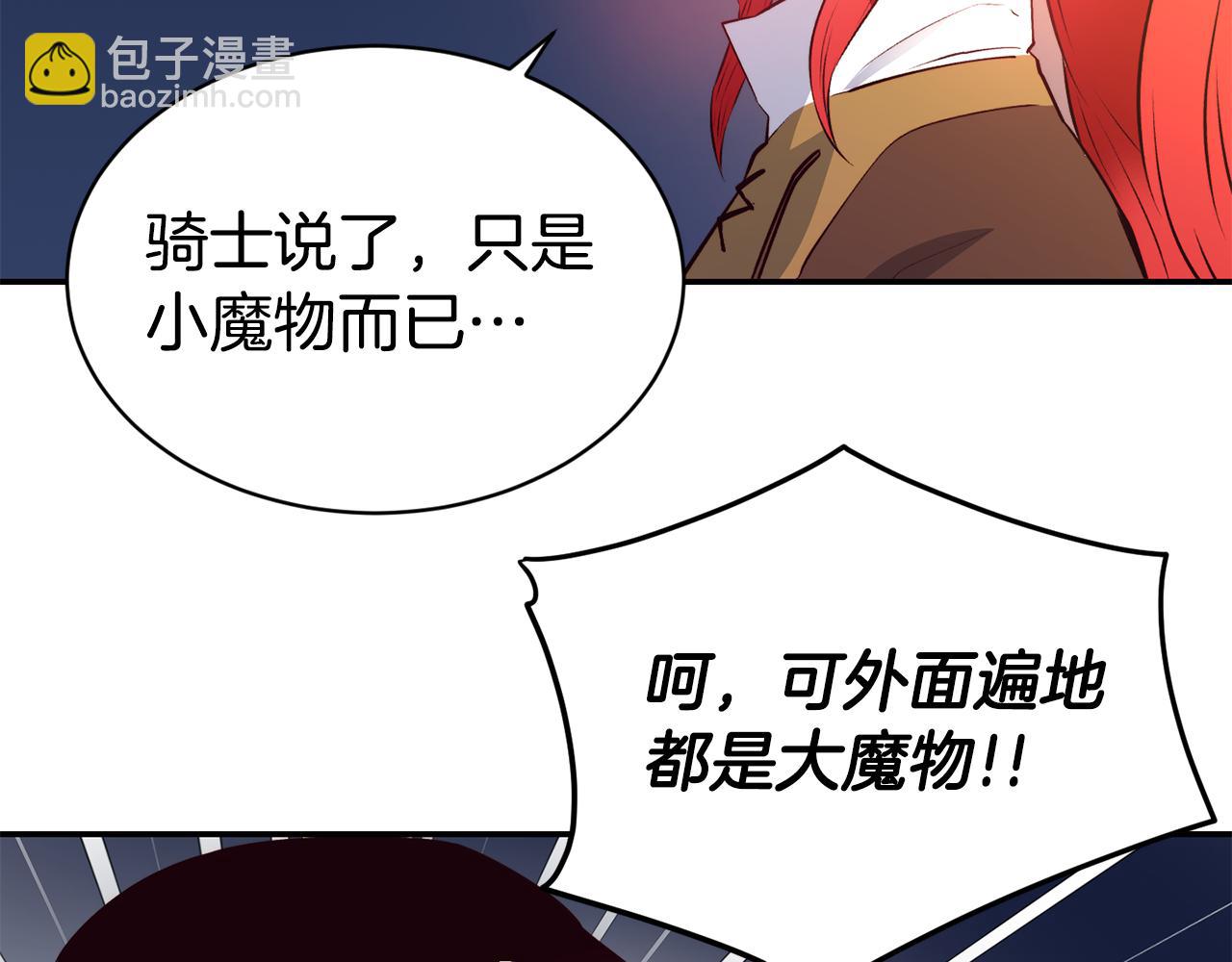 第11话 组队升级79