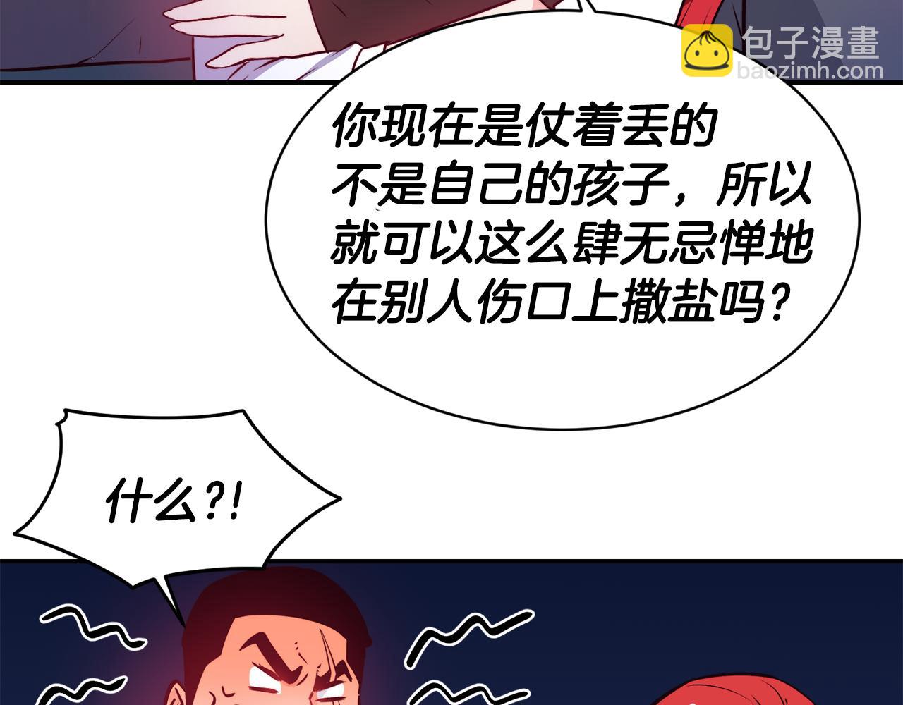 第11话 组队升级84