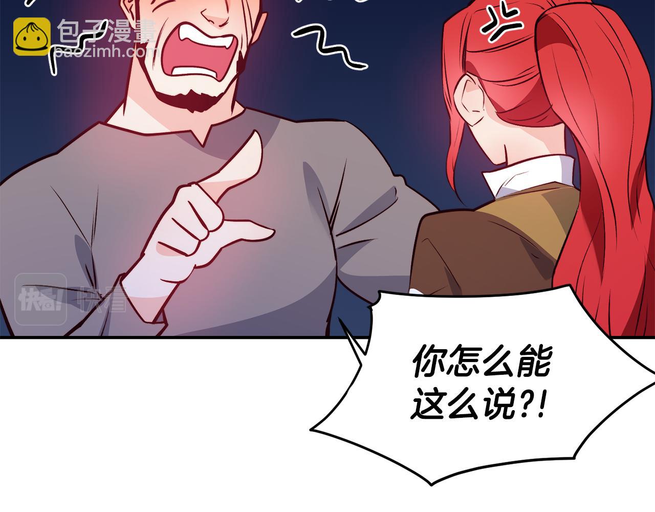 第11话 组队升级85