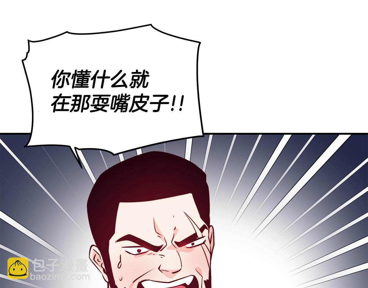 第11话 组队升级87