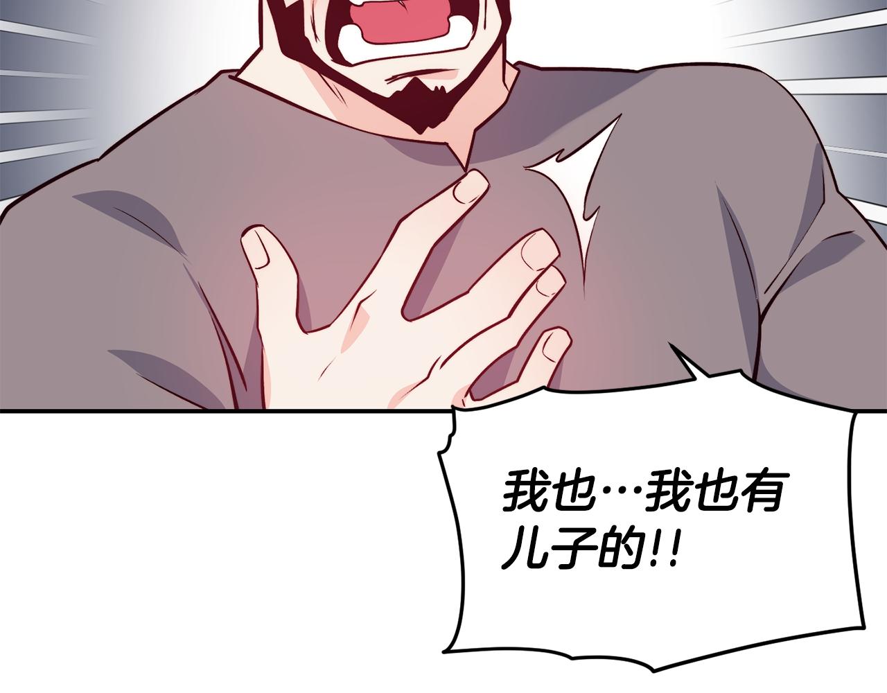 第11话 组队升级88