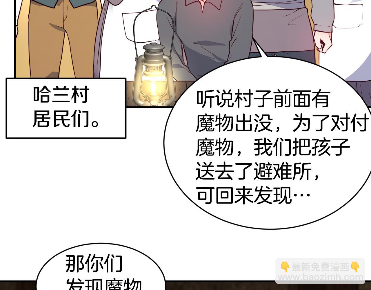 第11话 组队升级9