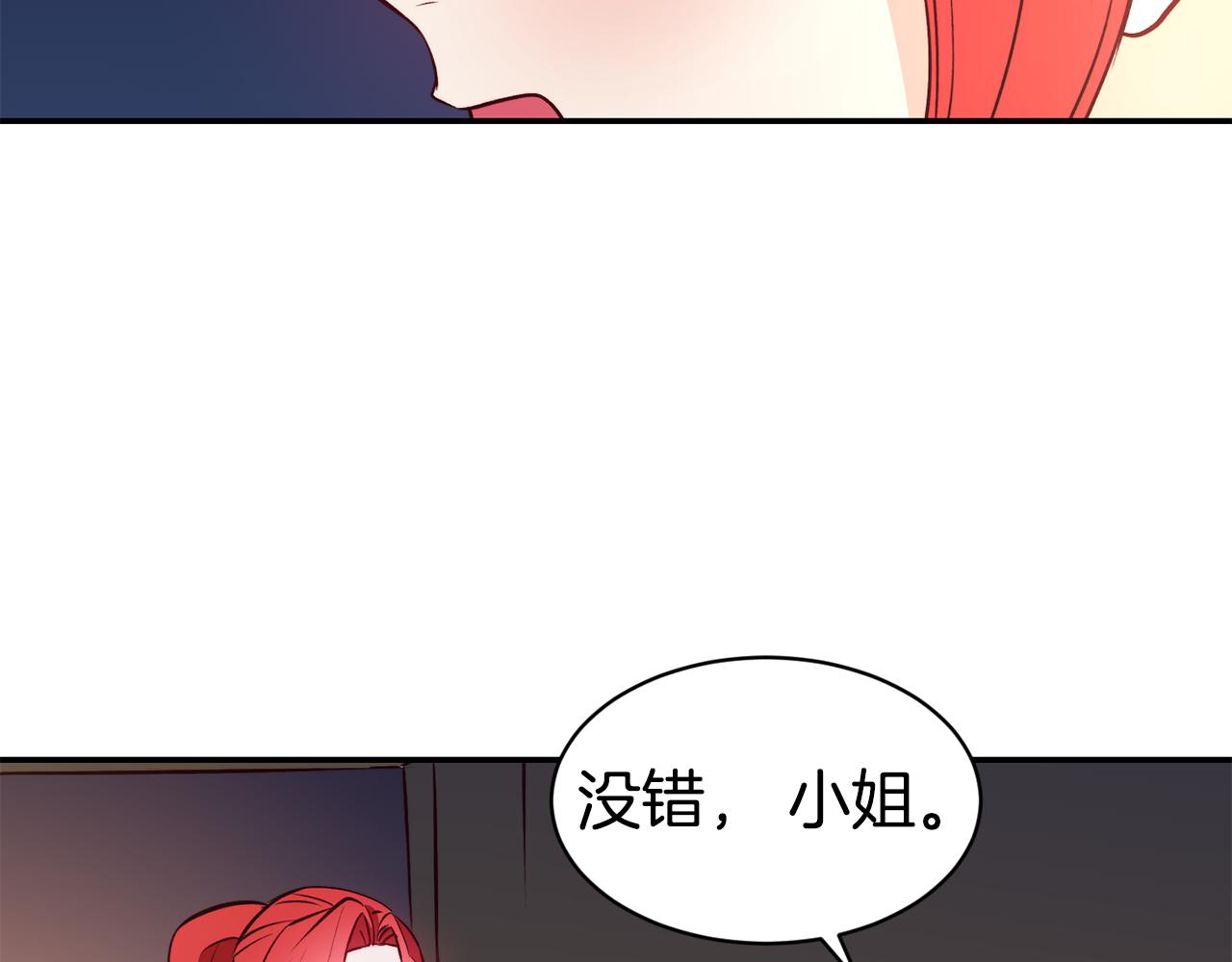 第11话 组队升级90