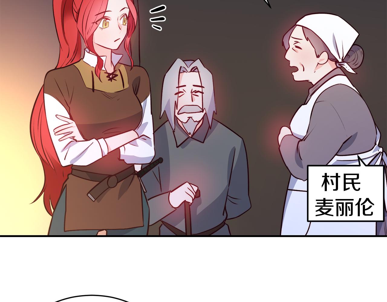 第11话 组队升级91