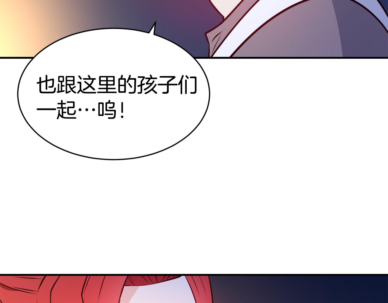 第11话 组队升级93