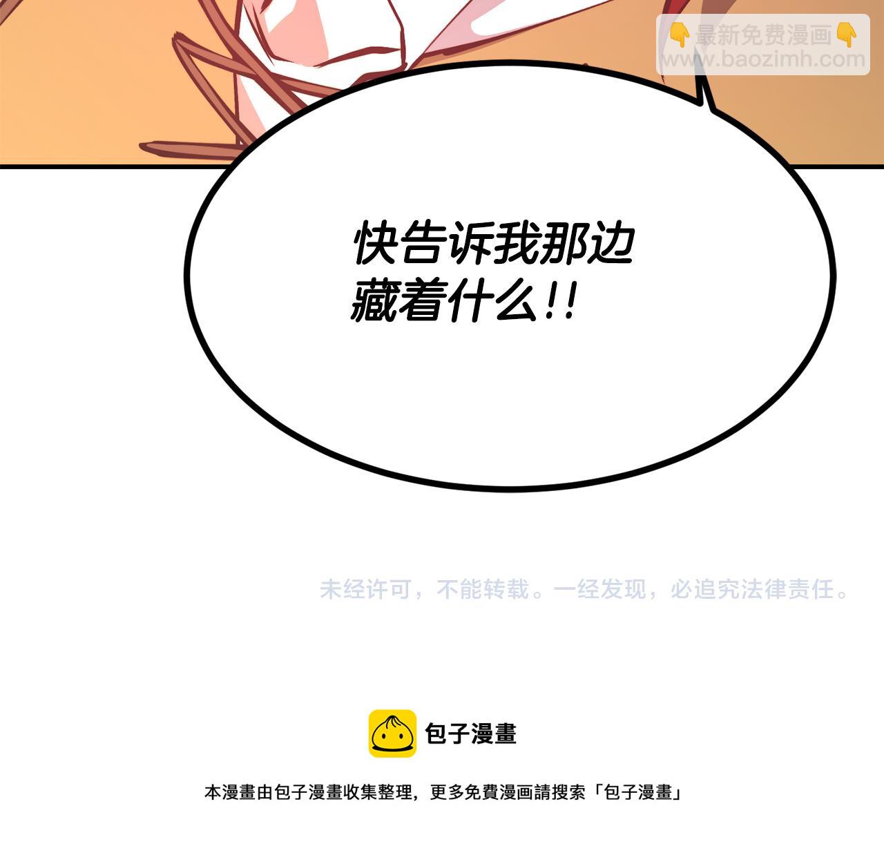 第12话 内奸119