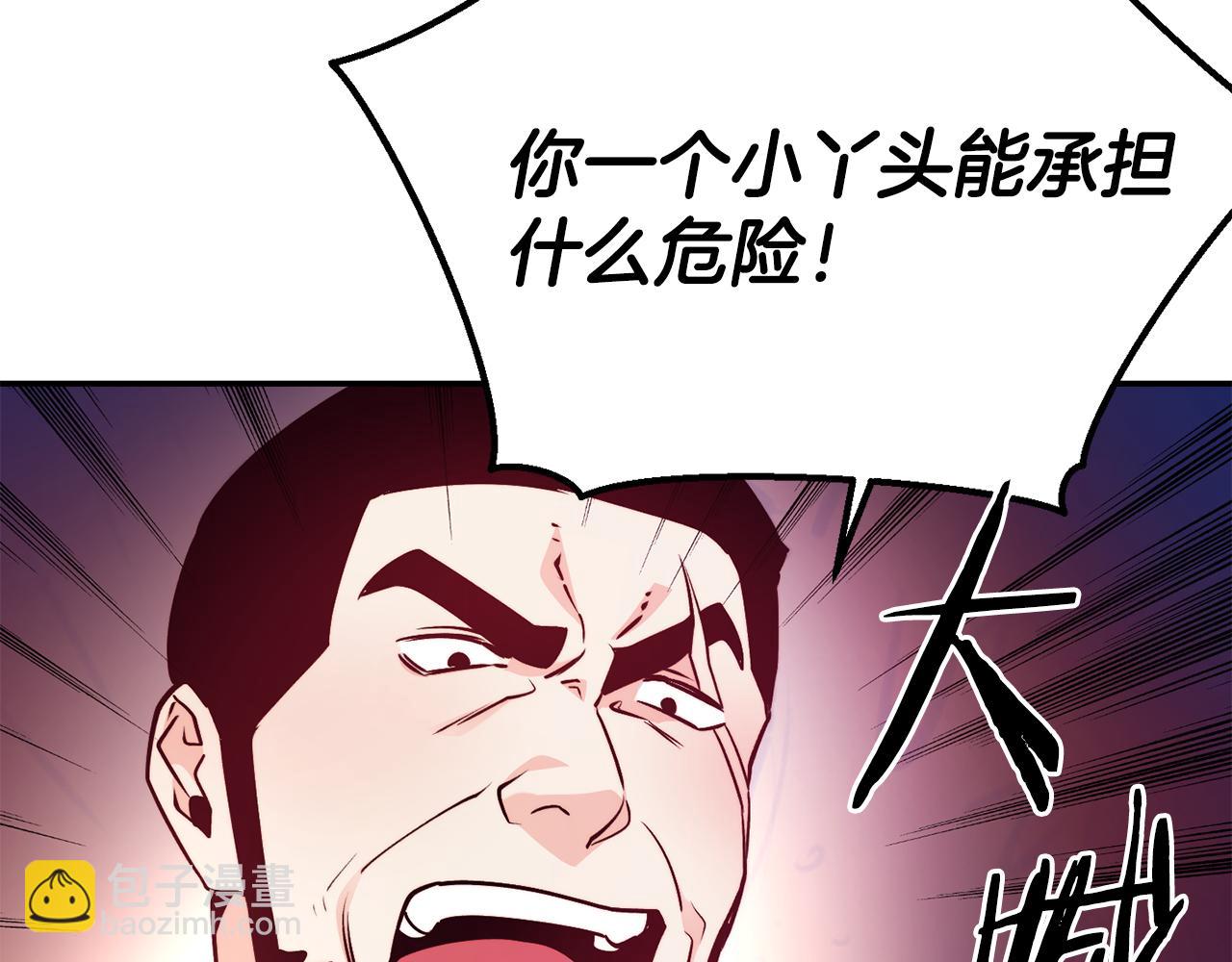 第12话 内奸27