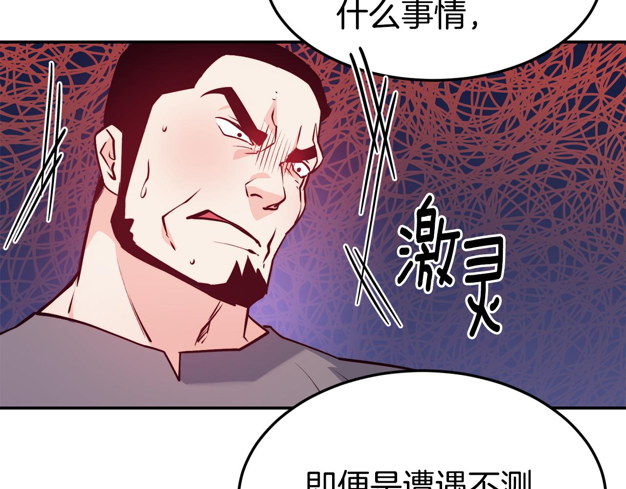 第12话 内奸34