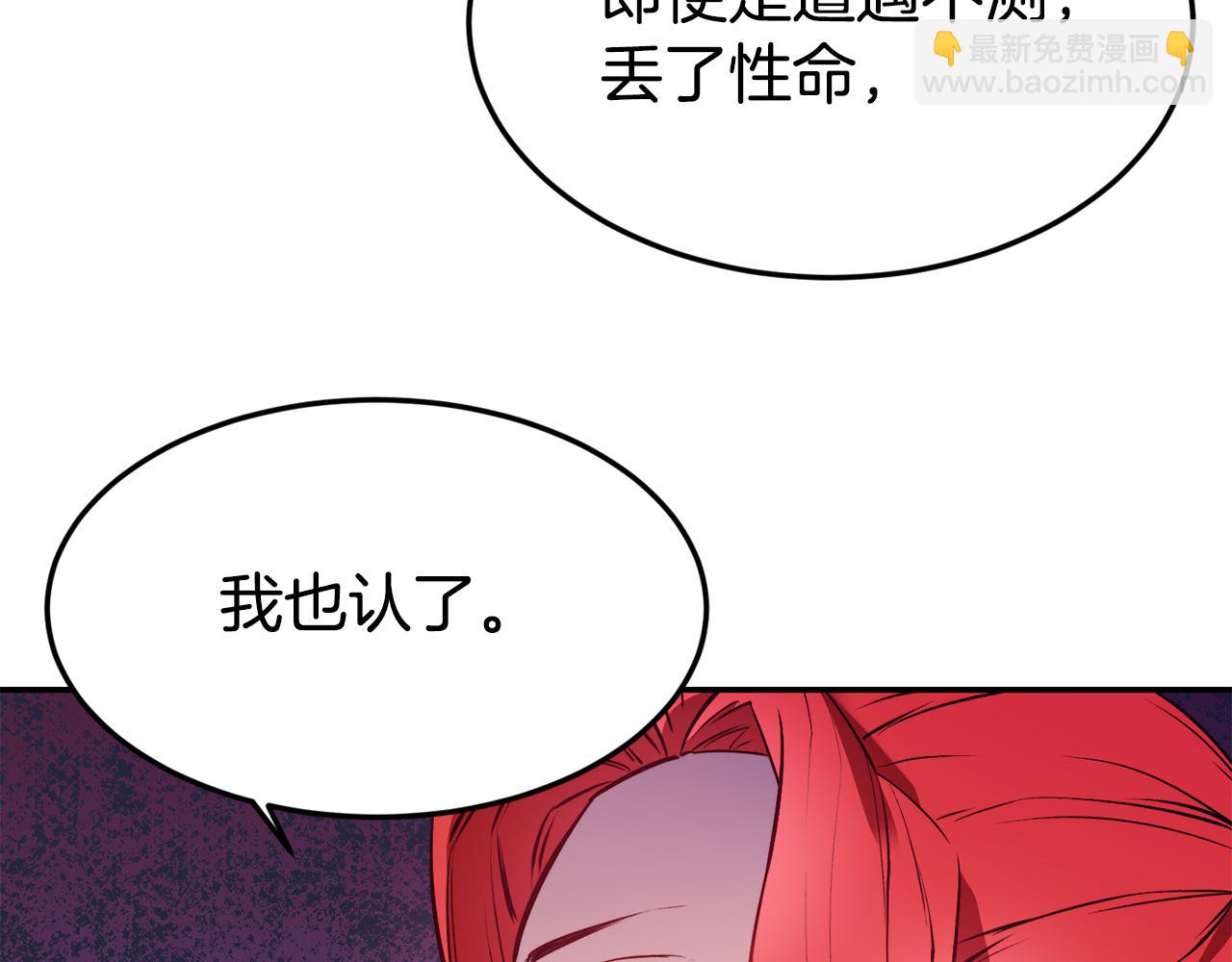 第12话 内奸35