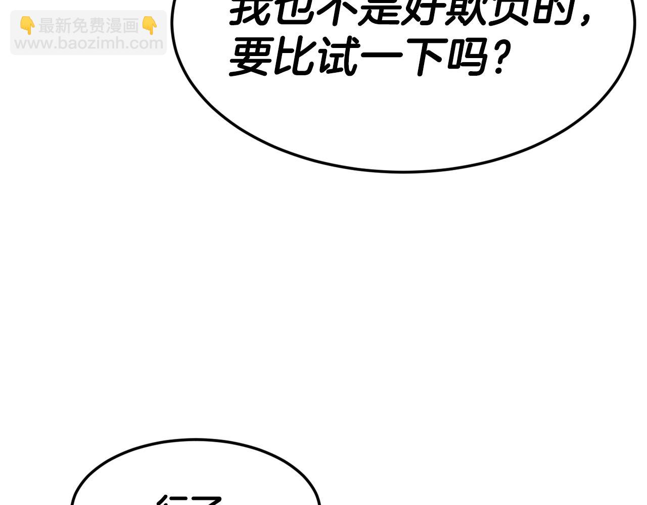 第12话 内奸54
