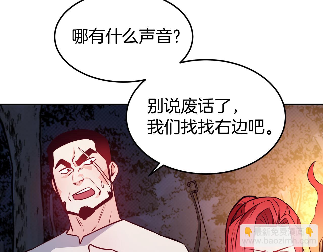第12话 内奸81