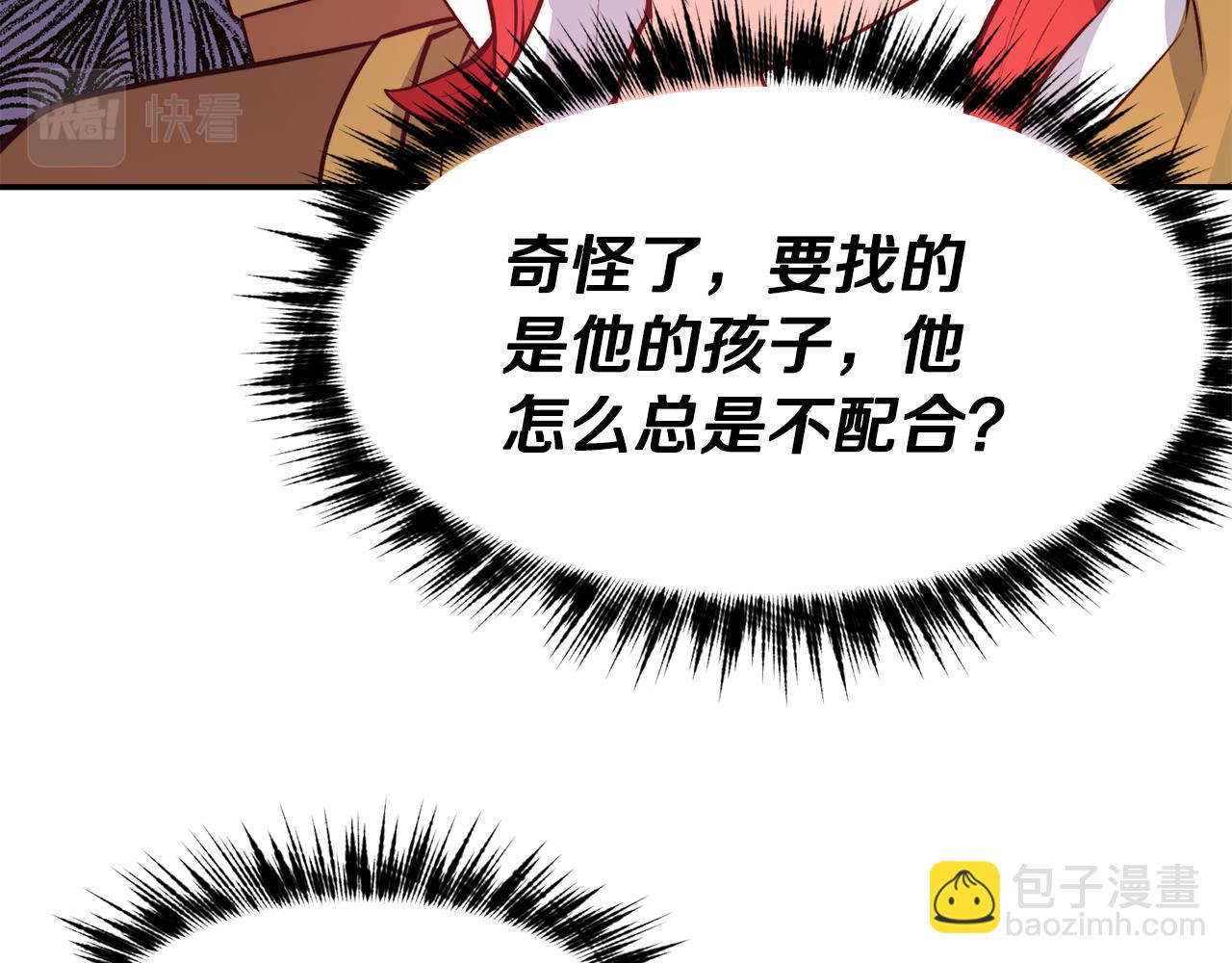 第12话 内奸86