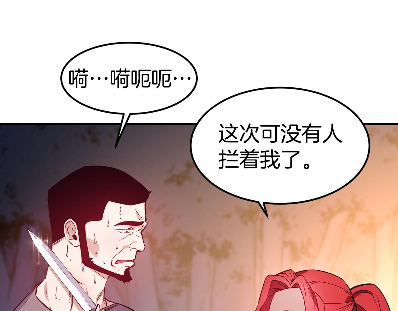 第13话 追凶11