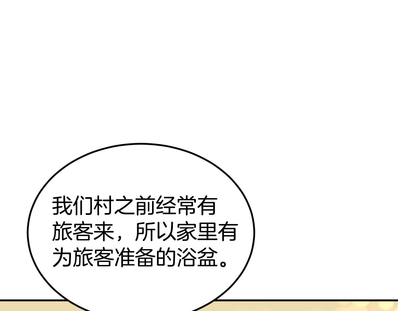 第14话 看光82