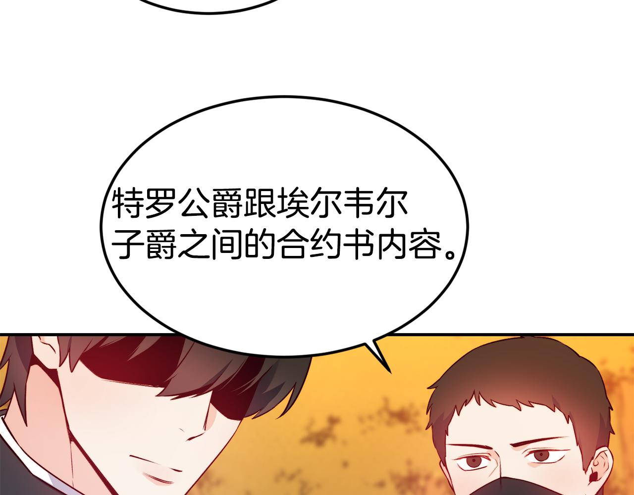 第15话 受挫104