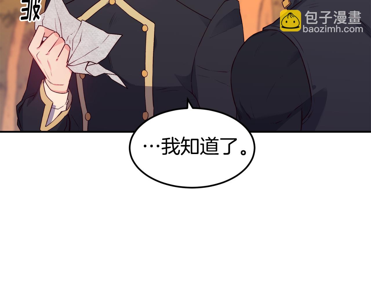 第15话 受挫110