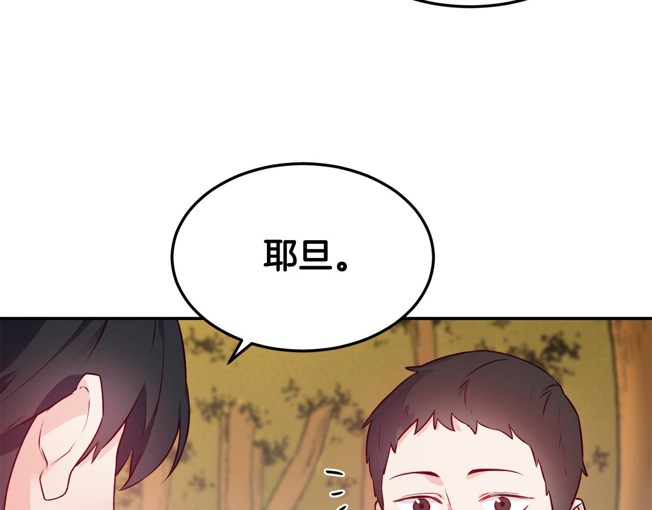 第15话 受挫122