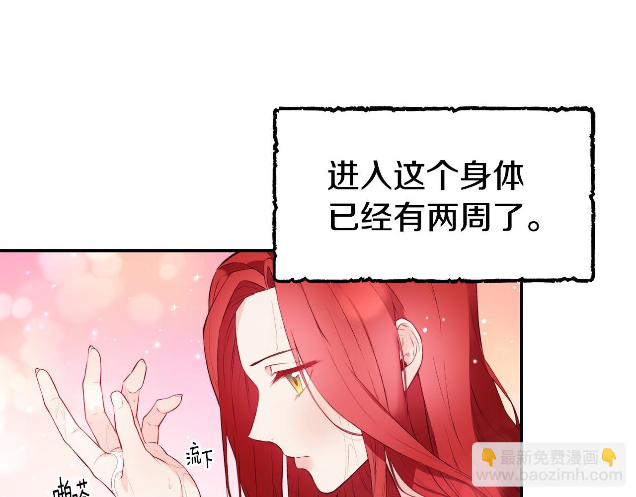 第15话 受挫36