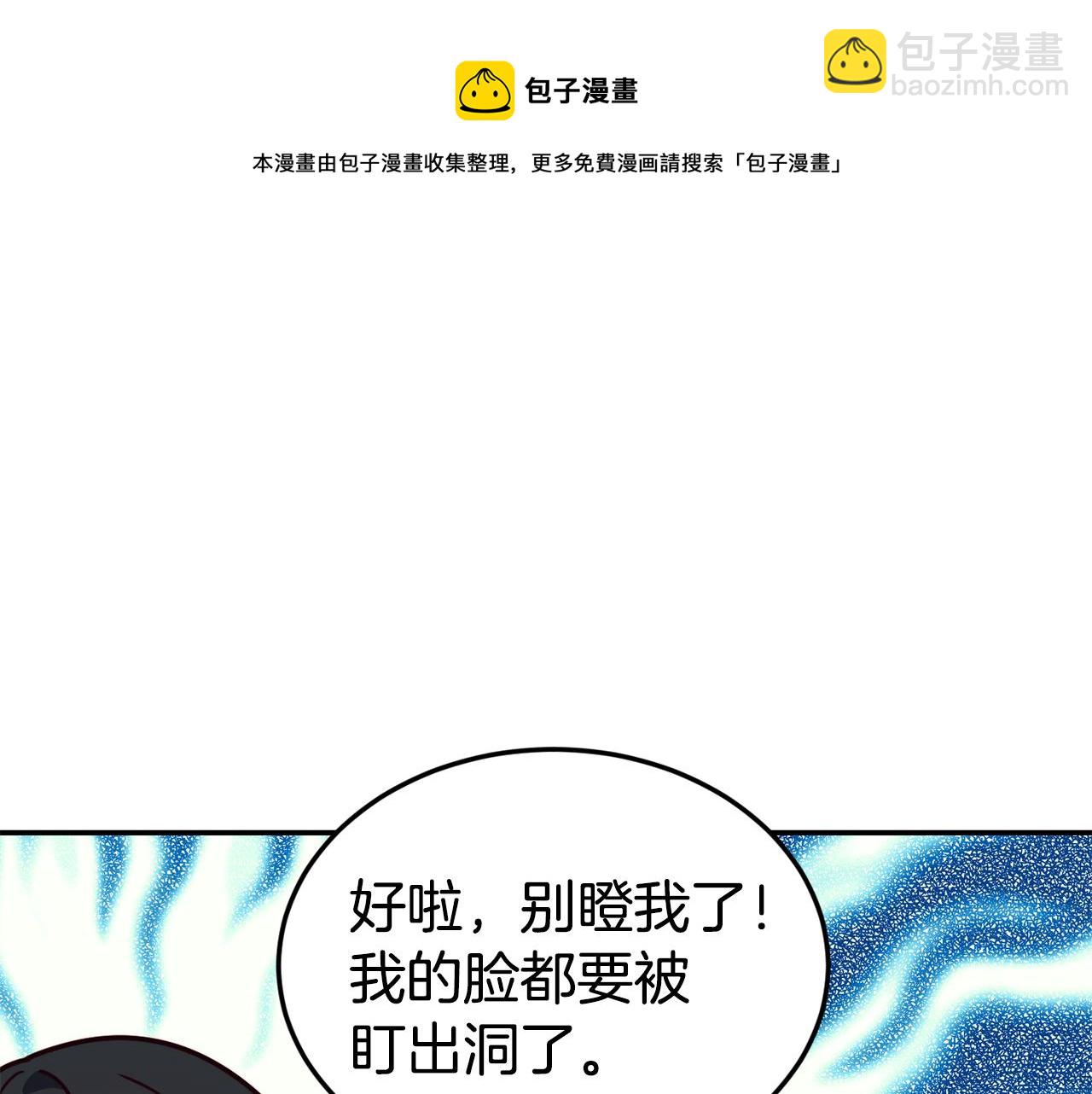 第16话 吃瓜108