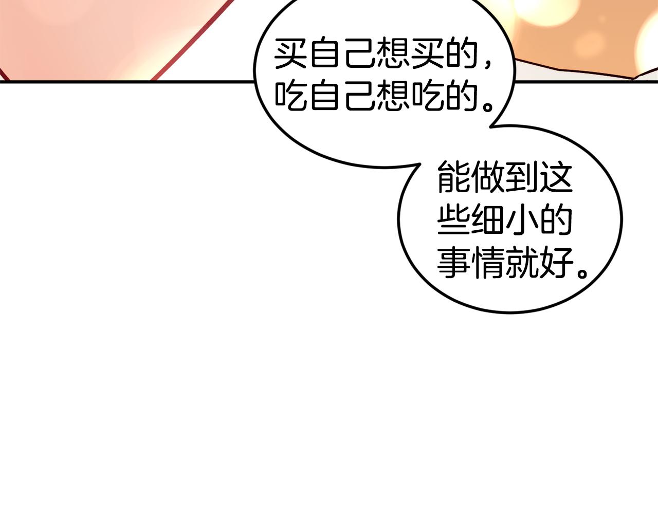 第16话 吃瓜56